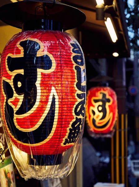 Renkli Fenerler Caddesi Nde Akşam Kyoto Japonya Stok Fotoğraf