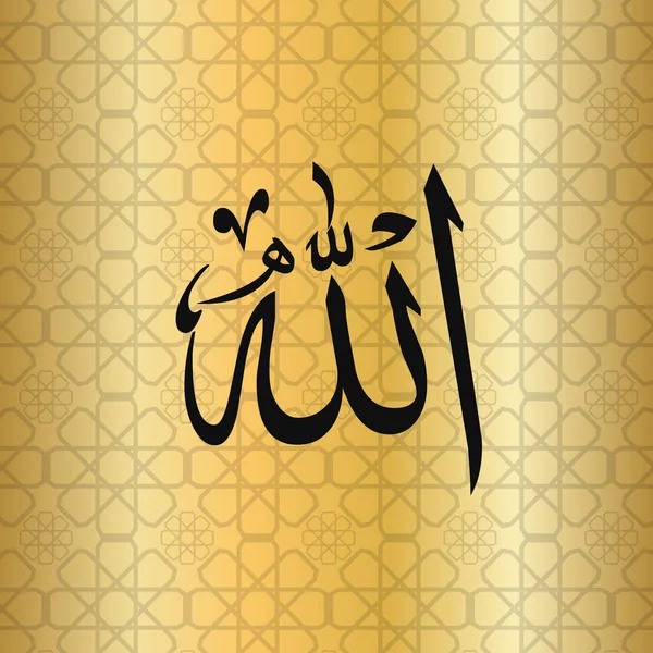 Allah'ın çeviri: Tanrı adına. Altın arka plan. Altın geometrik İslami motif veya süsleme eps10