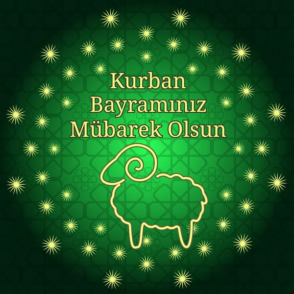 Comunidad musulmana kurban bayram - festival del sacrificio Eid Ul Adha fondo oscuro. Círculo geométrico islámico motivo o adorno — Vector de stock