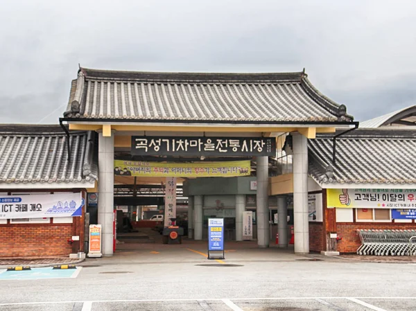 Gokseong Traditionele Markt Gokseong Jeollanamdo Zuid Korea Asia — Stockfoto