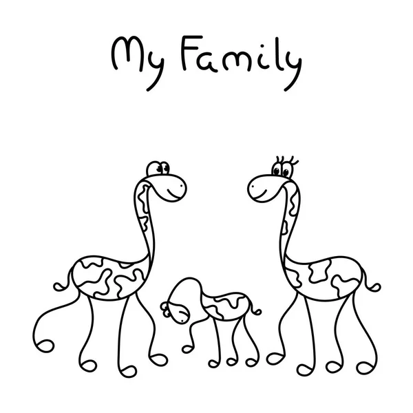 Giraffe familie. Mijn familie is de inscriptie. Afrikaanse dieren. Hand getekende vectorillustratie. — Stockvector