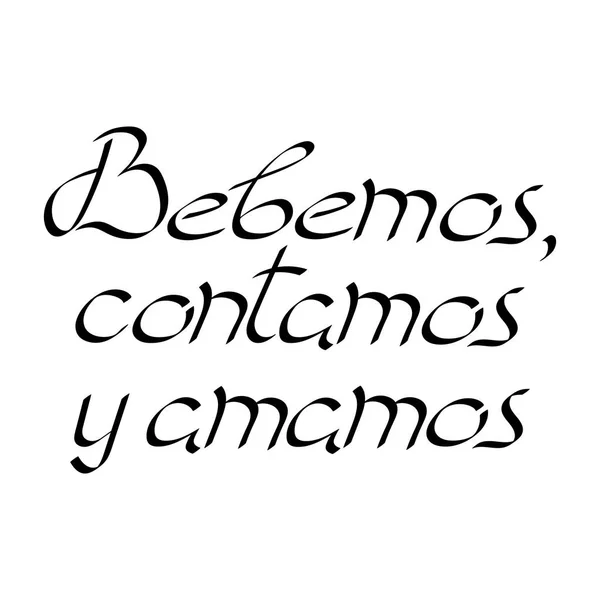 Співати, пити, любити, по-іспанськи. Бібекос, контакос у амамос. Мотиваційна фраза. Векторна ілюстрація. — стоковий вектор