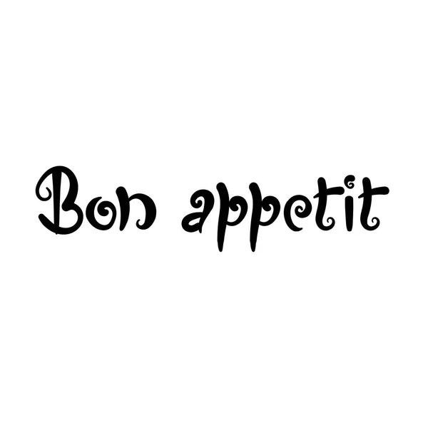 ボンの食欲 手書きのフレーズ 白い背景に黒い文字 ベクトルイラスト — ストックベクタ