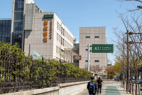 Universidad de Konkuk — Foto de Stock