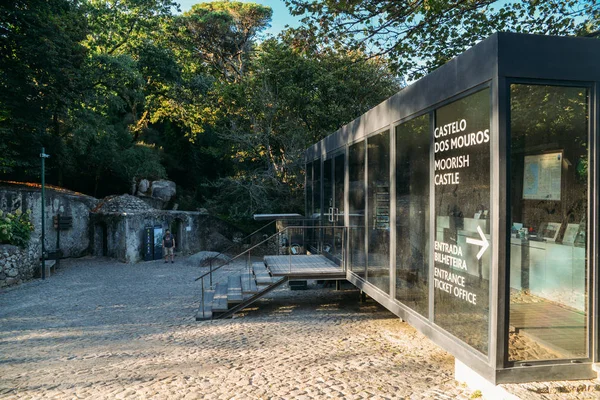 Eingang zur Festung der Mauren in Sintra, Portugal — Stockfoto