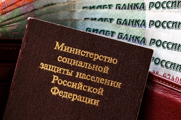 Russian pension certificate and wallet with russian rubles. Russian translation - Ministry of Social Protection of Population of Russian Federation. Pension Certificate.