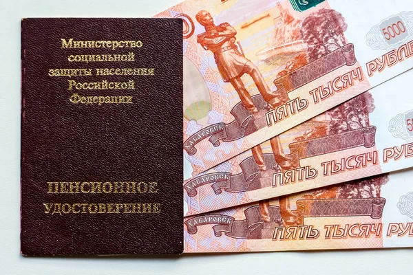 ロシアの年金証書と通貨 ロシア語翻訳 省の社会的保護の人口のロシア連邦 年金証書 — ストック写真