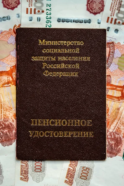 Certificado Pensão Russo Moeda Notas Tradução Russo Ministério Proteção Social — Fotografia de Stock