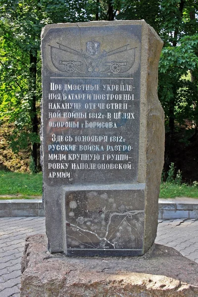 Memorial stone at the site of the defeat of Napoleon's army. Bar — Stock Photo, Image