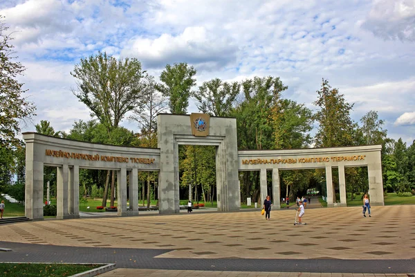Muzeum i kompleks Park zwycięstwa w Mińsku, Białoruś — Zdjęcie stockowe