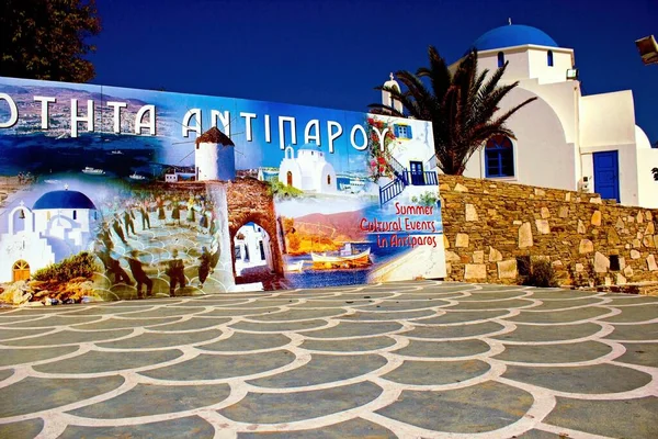 Greece Antiparos Island Christian Orthodox Church Antiparos Town August 2010 — Stock Photo, Image