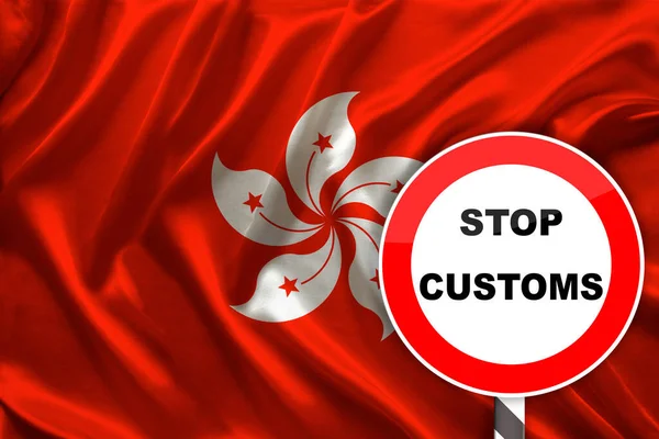 customs sign, stop, attention on the background of the silk national flag of Hong Kong, the concept of border and customs control, violation of the state border, tourism restrictions