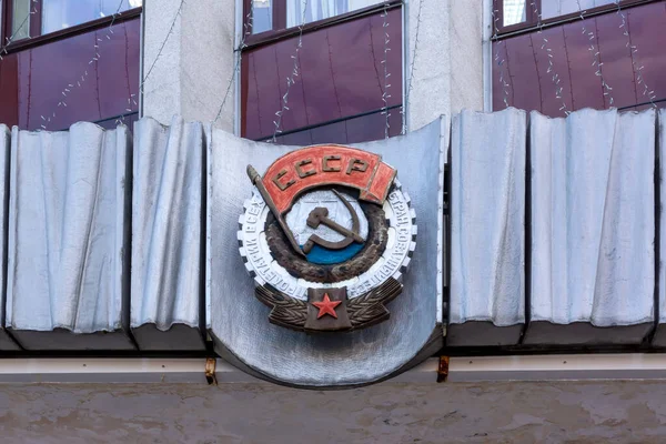 Symboles Anciens Soviétiques Armoiries Urss Drapeau Rouge Étoile Sur Vieille — Photo