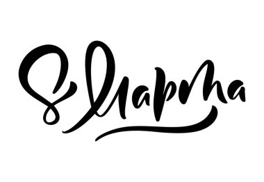 Hat ifade Rusya 8 Mart'ta. Mutlu kadın gün vektör el çekilmiş yazı. Kadın illüstrasyon izole. Tatil kroki için tasarım kartı doodle.