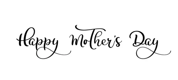 Boldog anyák napja üdvözlőlap. ünnepi betűkkel. Szabadkézi illusztrációs kézzel rajzolt szöveg. Újkori kalligráfia. Elszigetelt fehér alapon — Stock Vector