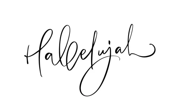 Hallelujah vektor kalligrafi bibeltext. Kristen fras isolerad på vit bakgrund. Handritad Vintage-skrift illustration — Stock vektor