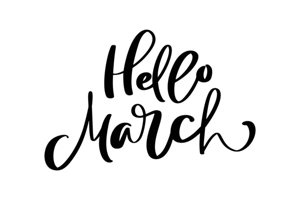Hello March Hand drawn calligraphy text and brush pen lettering. design for holiday greeting card and invitation of seasonal spring holiday calendar — Stock Vector