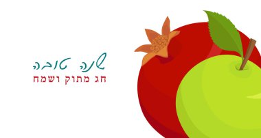 Rosh hashanah bayrağı, elma ve nar.