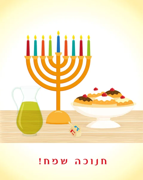 Greeting card for jewish holiday of Hanukkah, hanukkah menorah - traditional candelabrum with sufganiyot doughnuts and olive oil jug, hebrew text - Happy Hanukkah