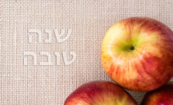 Rosh Hashaná Cartão Saudação Para Feriado Judaico Rosh Hashanah Maçãs — Fotografia de Stock