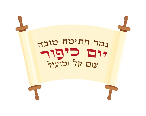 Scroll with Hebrew greeting for Jewish holiday of Yom Kippur - May you be inscribed for good in the Book of Life and Easy fast, isolated on white background