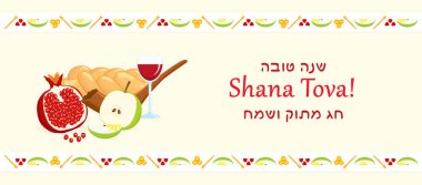 Rosh Hashanah, Yahudi tatil sembolleri ile banner