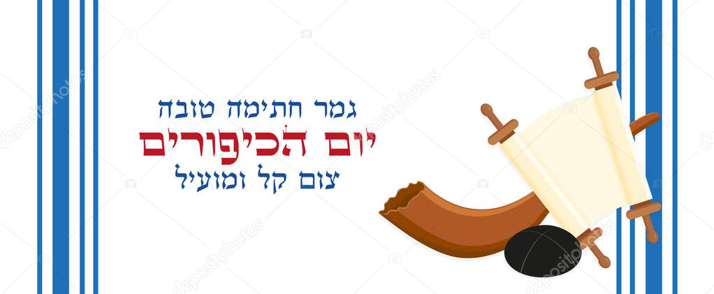 Jewish holiday of Yom Kippur, greeting banner