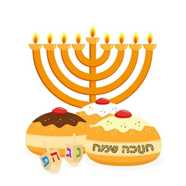 Vacanza di Hanukkah, candelabro e sufganiyot — Vettoriale Stock