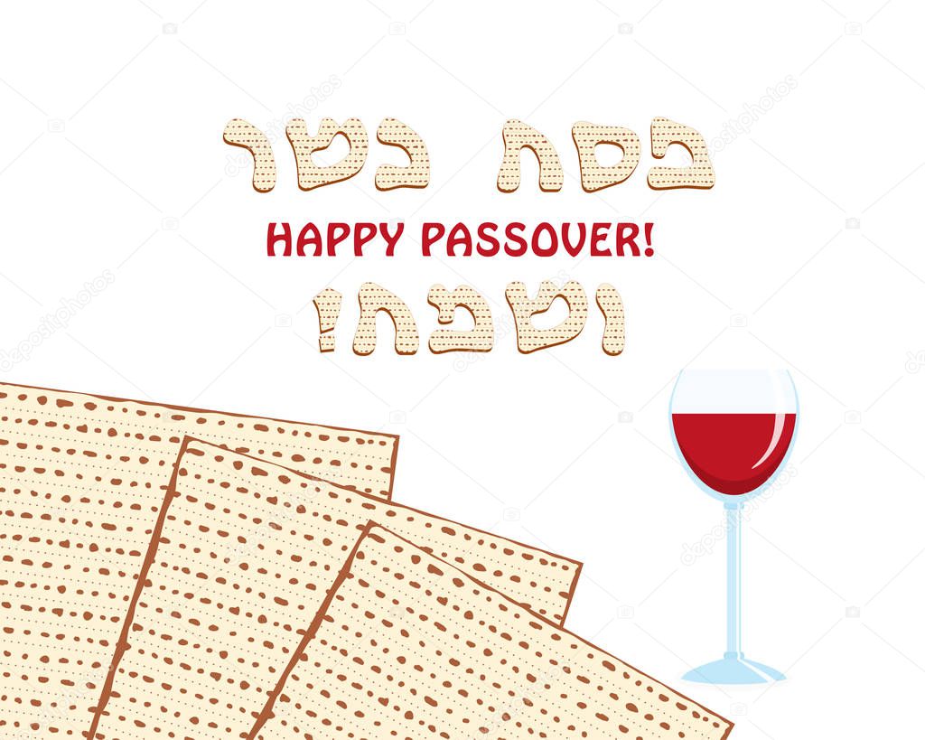 Jewish holiday of Passover, matzah and wine cup