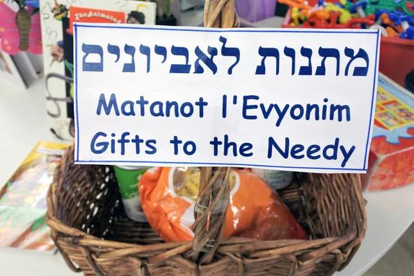 Purim Yahudi Tatil Gıda Ürünleri Ile Muhtaç Sepet Hediye — Stok fotoğraf