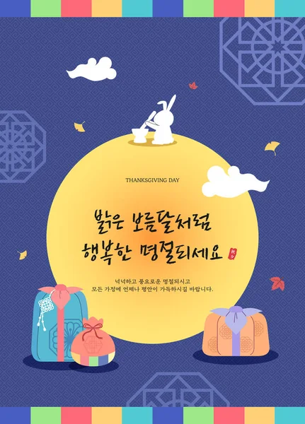 Kore Şükran illüstrasyon geleneksel desenleri kullanarak