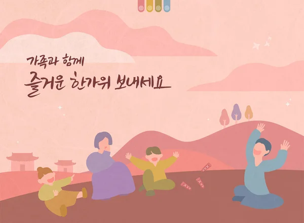 Chuseok Korean Thanksgiving Illustration Meaning Korean Have Nice Chuseok Your — стокове фото