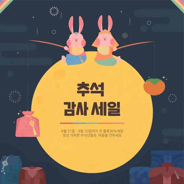 Shopping Koreansk Thanksgiving Och Illustration Betydelse Koreanska Thanksgiving Sale — Stockfoto