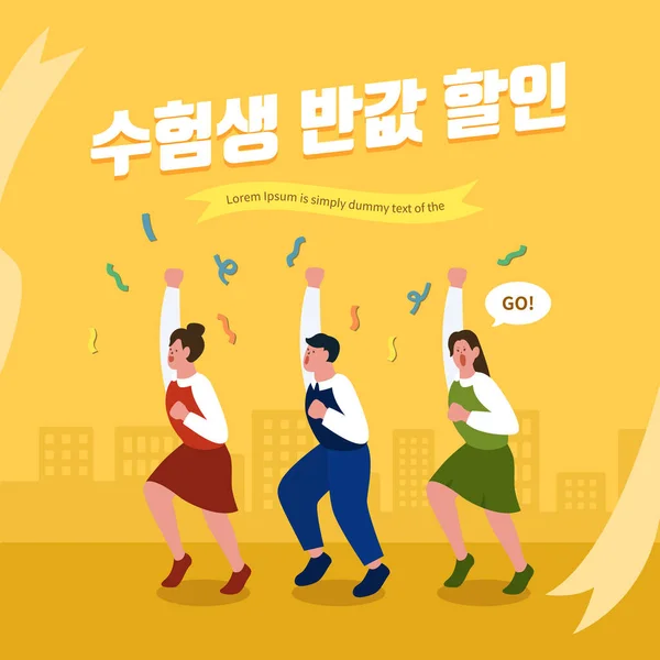 대학교 템플릿 — 스톡 벡터