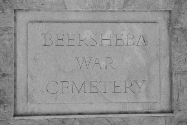 Beersheba Israel Septembre 2018 Cimetière Guerre Beersheba Cimetière Contient 241 — Photo