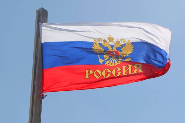 Orosz Föderáció Zászlaja — Stock Fotó