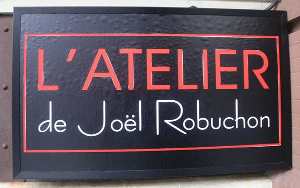 New York August 2018 Atelier Jol Robuchon Restaurant Manhattan — Stock Photo, Image