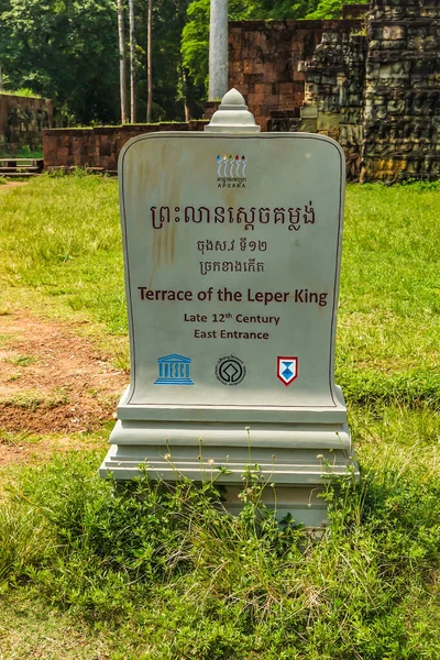 Terrace Leper King Located Northwest Corner Royal Square Angkor Thom — Stock Photo, Image