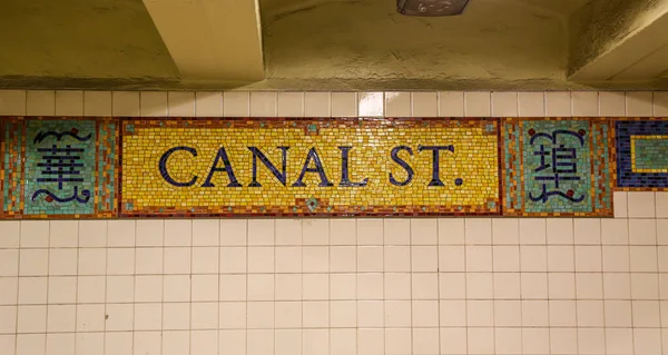 New York Juli 2017 Tunnelbanestationen Nyc Canal Street Brooklyn Tunnelbanesystemet — Stockfoto