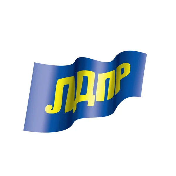 Le drapeau du parti libéral démocratique russe LDPR. Illustration vectorielle sur fond blanc — Image vectorielle