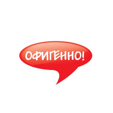 Rus çeviri zevk anlamına gelir. Vektör simgesi