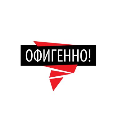 Rus çeviri zevk anlamına gelir. Vektör simgesi