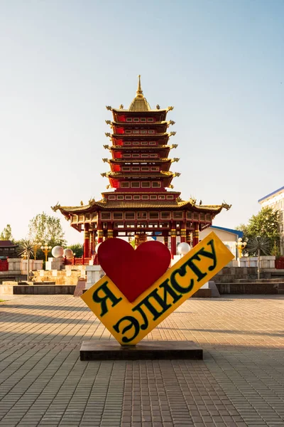 Elista Rusko Září 2017 Nápis Love Elista Infront Pagoda Sedm — Stock fotografie