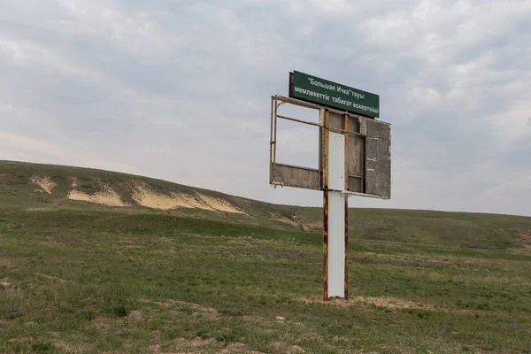 Taskala Kazachstán 2019 Plate Mountain Ichka West Kazachstán Region West — Stock fotografie