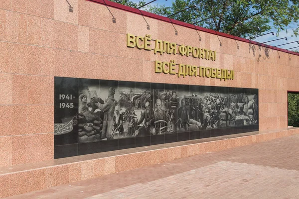 Uralsk Cazaquistão Qazaqstan 2020 Memorial Granito Honra Grande Guerra Patriótica — Fotografia de Stock