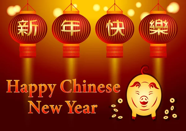 Feliz año nuevo chino amarillo tierra cerdo 2019 — Vector de stock