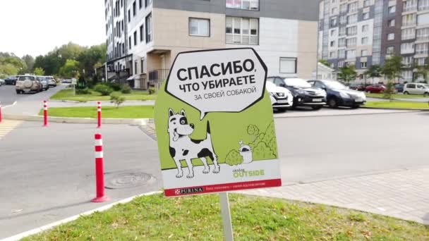 Editorial Minsk Belarús Septiembre 2020 Placa Perro Letrero Césped Zona — Vídeos de Stock