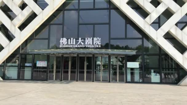 Foshan Grand Theatre Ben Kína Guangdong Tartomány Foshan Város Shunde — Stock videók