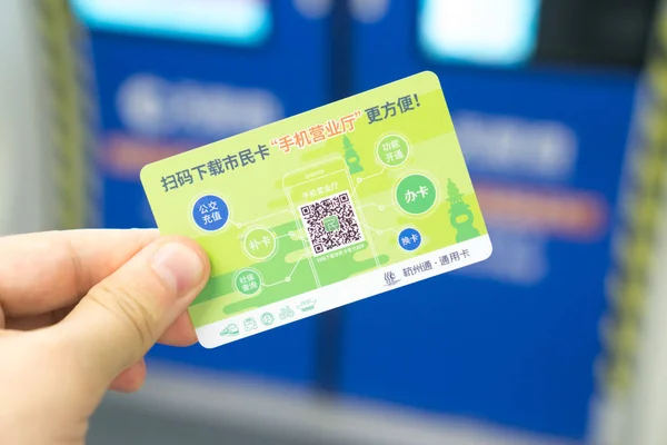 Carta Trasporto Shenzhen Cina Metropolitana Shenzhen Data Agosto 2019 Foto Stock