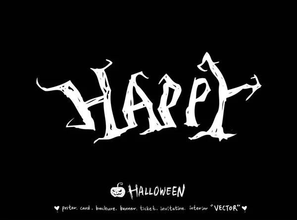 ハッピーハロウィン 手描き下ろし書道 ベクトル — ストックベクタ